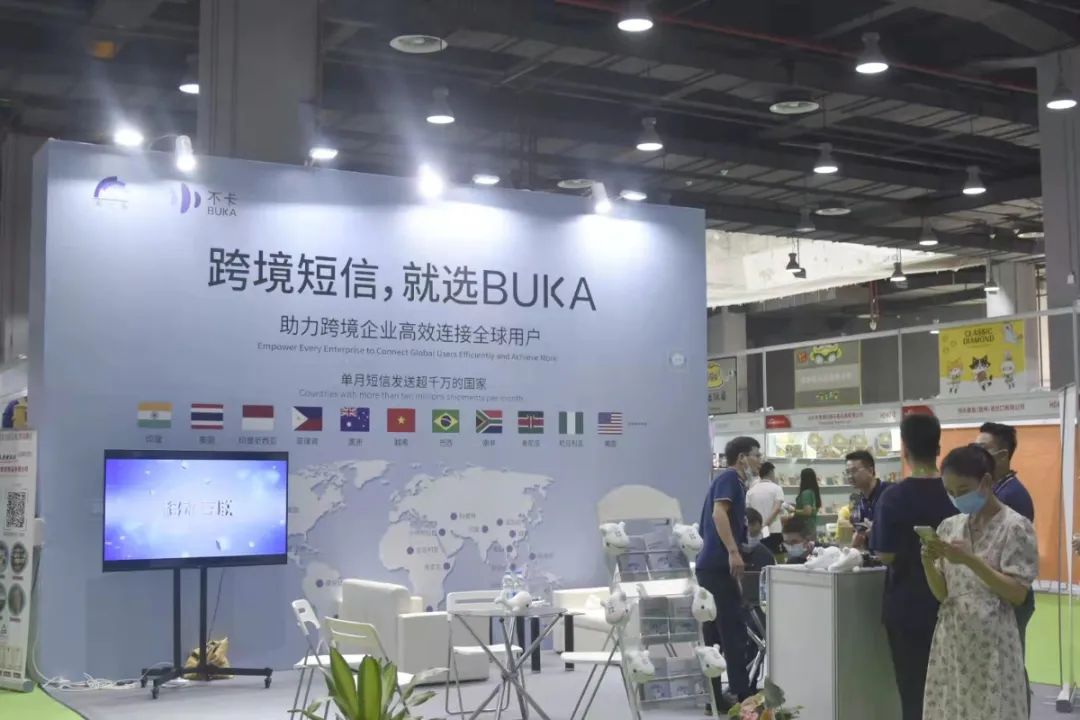BUKA品牌2021(广州)雨果跨境电商选品大会今日开幕!